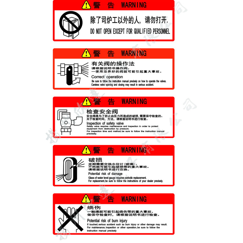 警示類(lèi)標牌